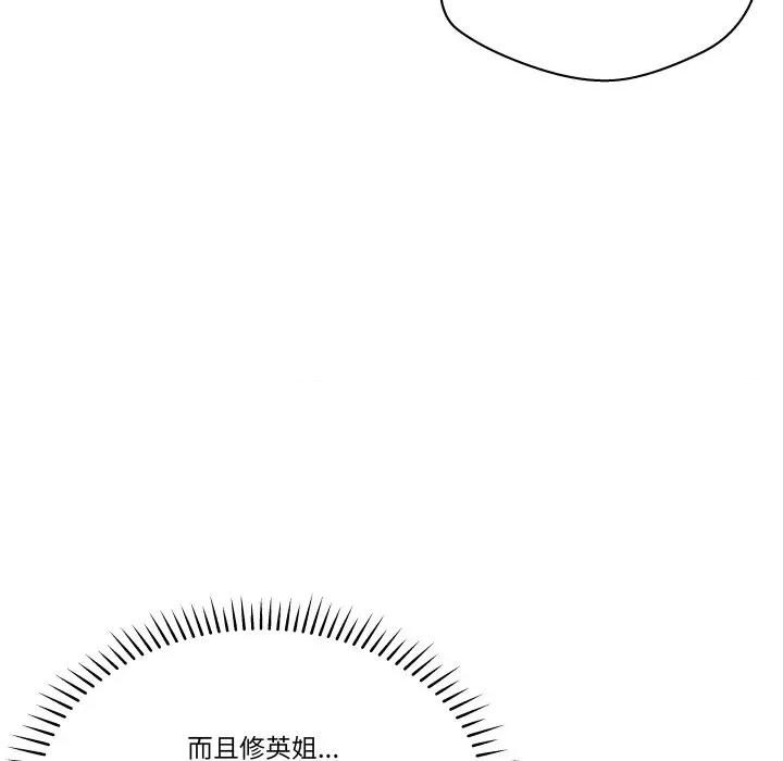 青鹤洞计划 青鹤洞计划-青鹤洞计划 第60话 第79页