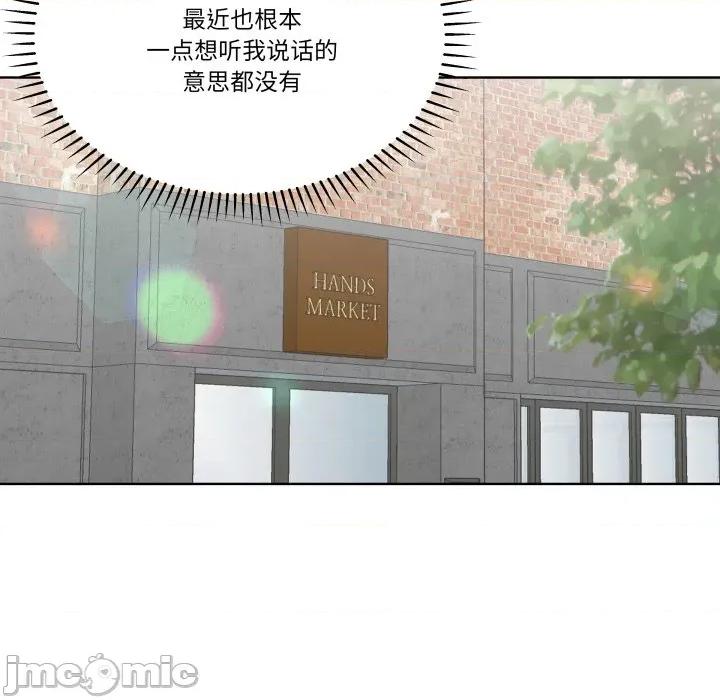青鹤洞计划 青鹤洞计划-青鹤洞计划 第60话 第80页