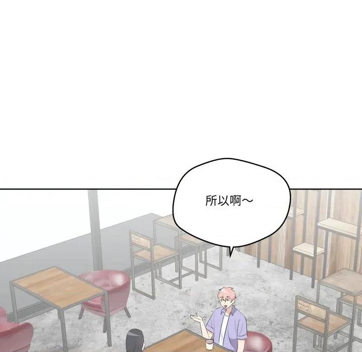 青鹤洞计划 青鹤洞计划-青鹤洞计划 第60话 第81页