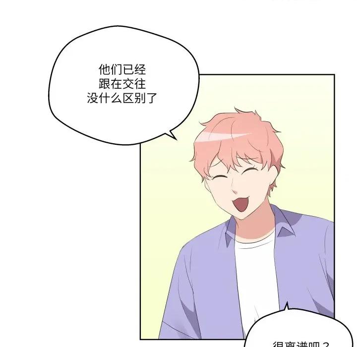 青鹤洞计划 青鹤洞计划-青鹤洞计划 第60话 第83页