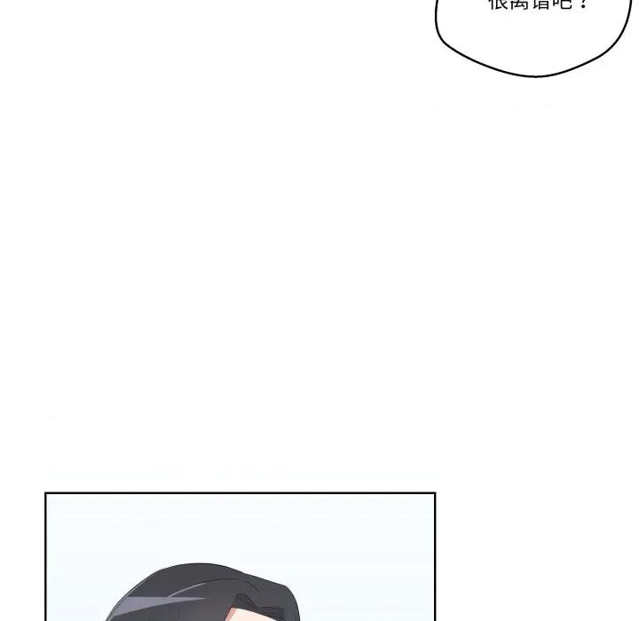 青鹤洞计划 青鹤洞计划-青鹤洞计划 第60话 第84页