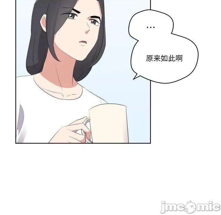 青鹤洞计划 青鹤洞计划-青鹤洞计划 第60话 第85页