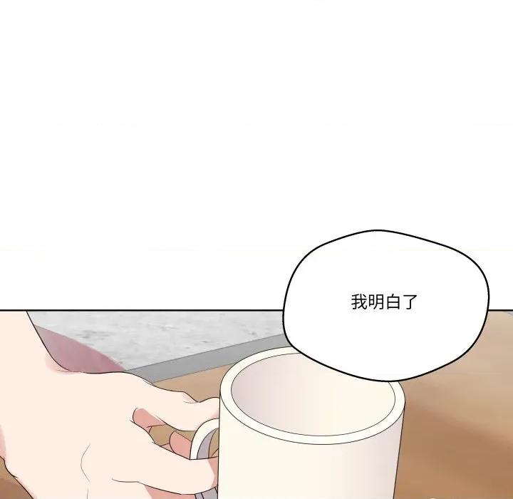 青鹤洞计划 青鹤洞计划-青鹤洞计划 第60话 第86页