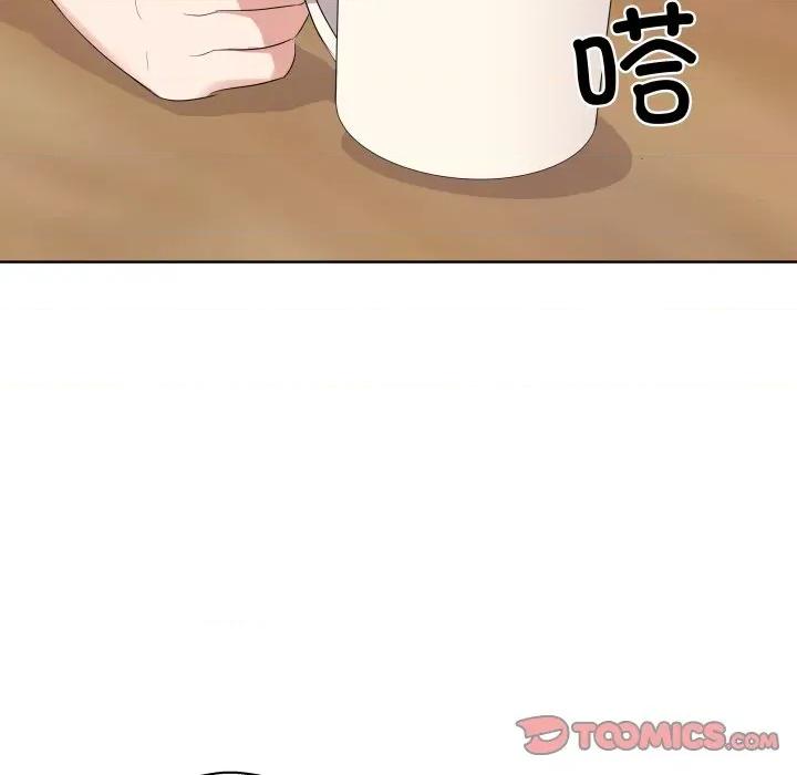 青鹤洞计划 青鹤洞计划-青鹤洞计划 第60话 第87页