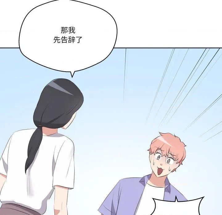 青鹤洞计划 青鹤洞计划-青鹤洞计划 第60话 第88页