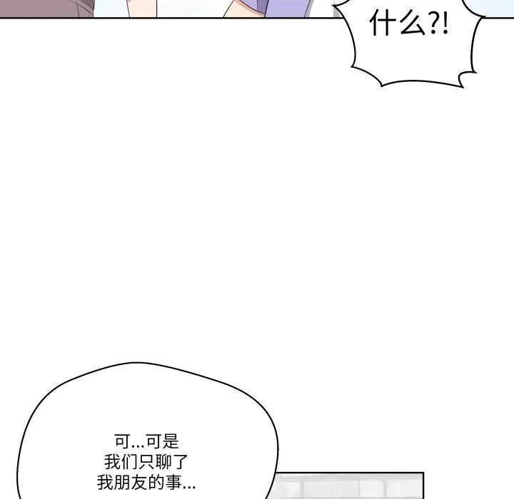 青鹤洞计划 青鹤洞计划-青鹤洞计划 第60话 第89页