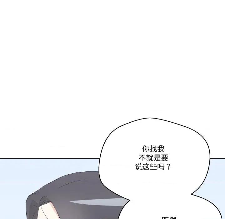青鹤洞计划 青鹤洞计划-青鹤洞计划 第60话 第91页