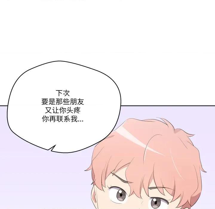 青鹤洞计划 青鹤洞计划-青鹤洞计划 第60话 第93页