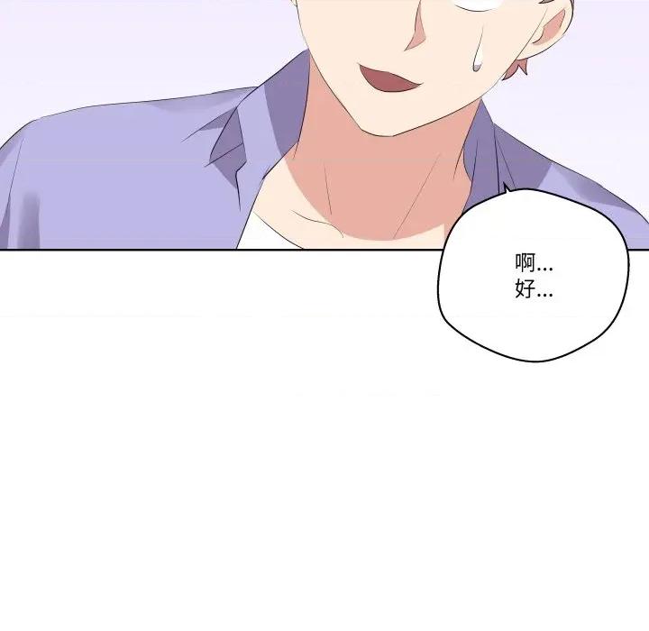 青鹤洞计划 青鹤洞计划-青鹤洞计划 第60话 第94页
