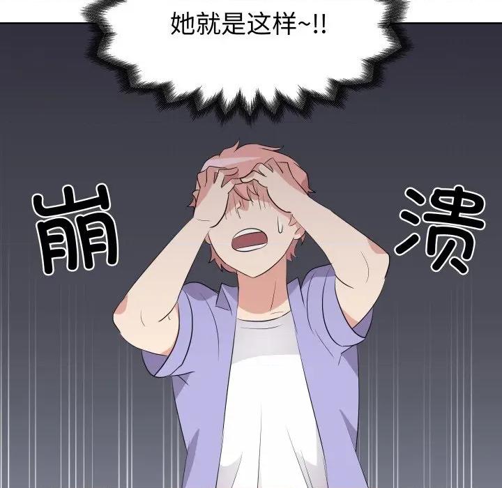 青鹤洞计划 青鹤洞计划-青鹤洞计划 第60话 第97页