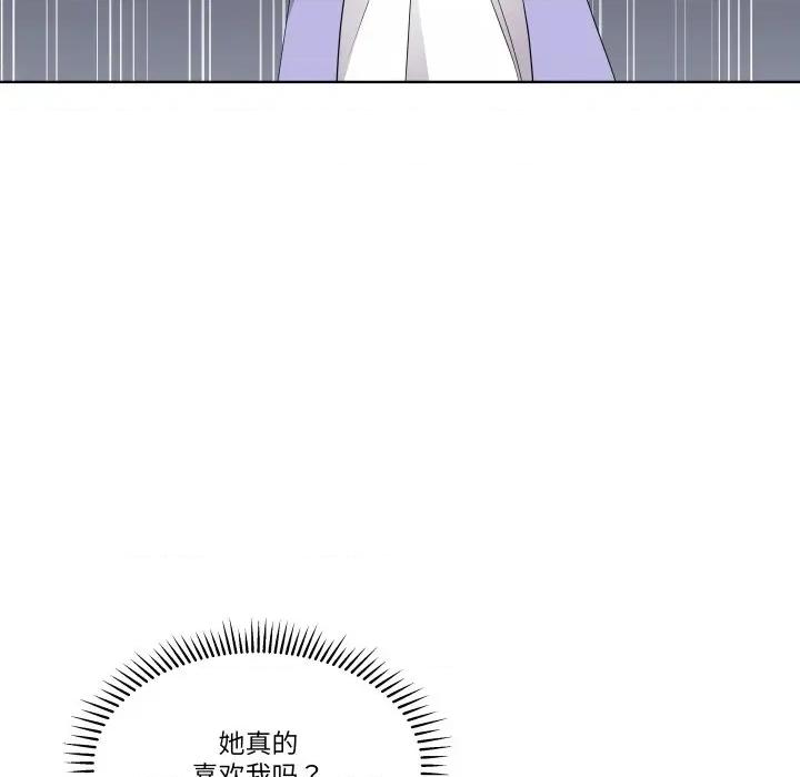 青鹤洞计划 青鹤洞计划-青鹤洞计划 第60话 第98页
