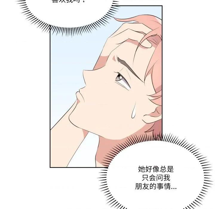 青鹤洞计划 青鹤洞计划-青鹤洞计划 第60话 第99页