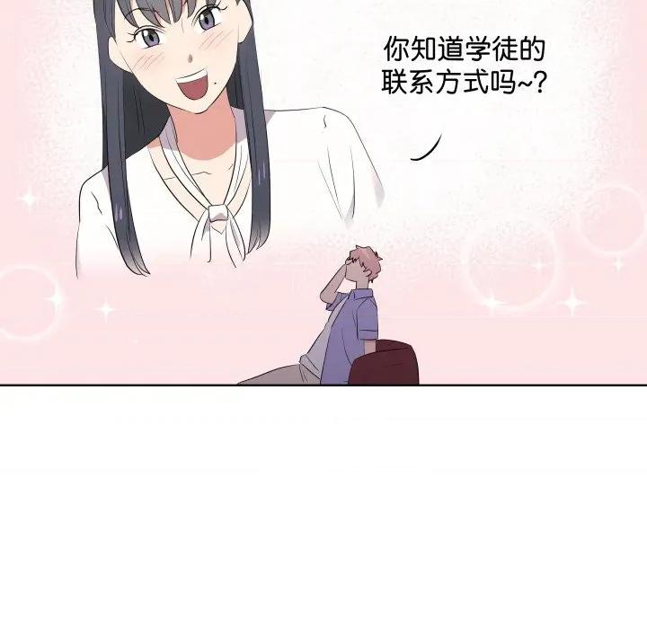 青鹤洞计划 青鹤洞计划-青鹤洞计划 第60话 第101页