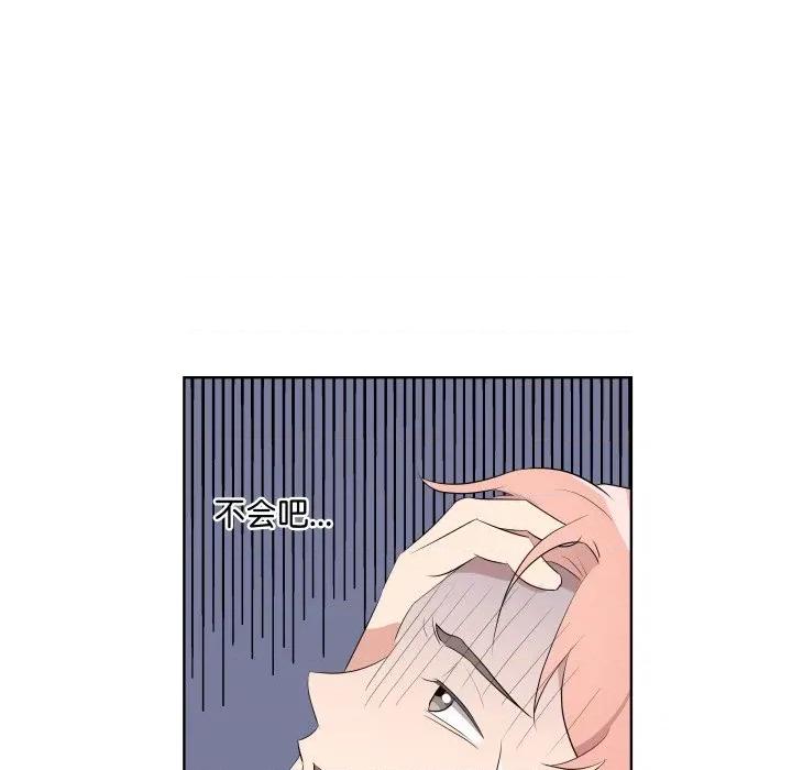 青鹤洞计划 青鹤洞计划-青鹤洞计划 第60话 第102页