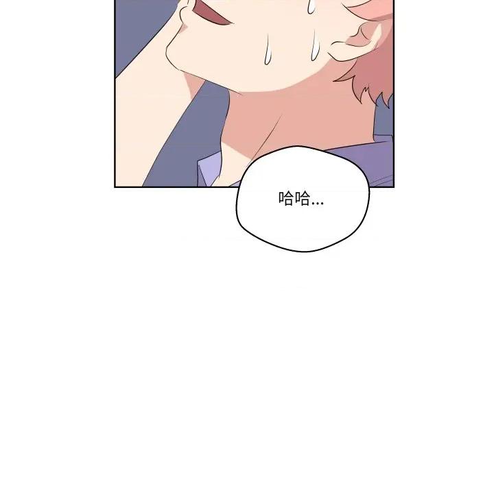 青鹤洞计划 青鹤洞计划-青鹤洞计划 第60话 第103页