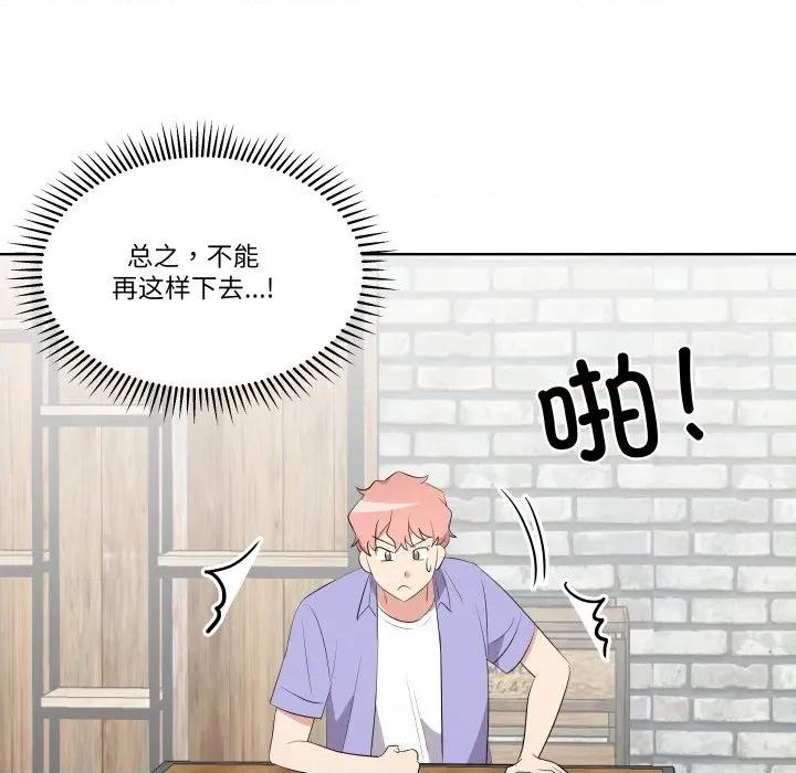 青鹤洞计划 青鹤洞计划-青鹤洞计划 第60话 第104页