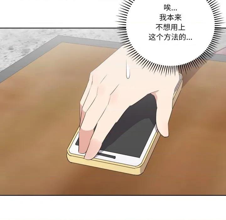 青鹤洞计划 青鹤洞计划-青鹤洞计划 第60话 第106页