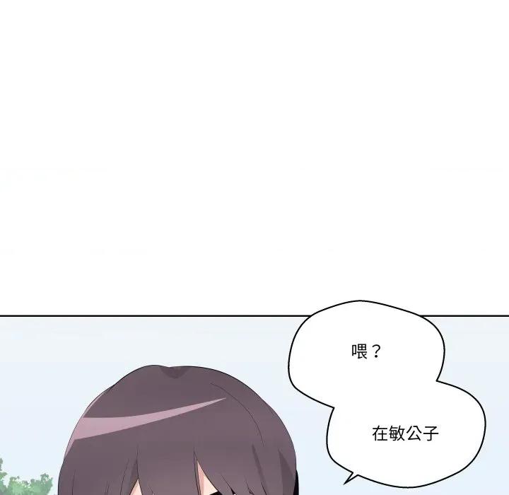 青鹤洞计划 青鹤洞计划-青鹤洞计划 第60话 第109页