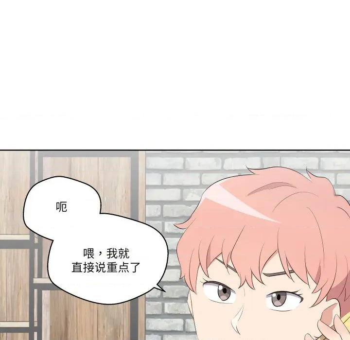 青鹤洞计划 青鹤洞计划-青鹤洞计划 第60话 第111页