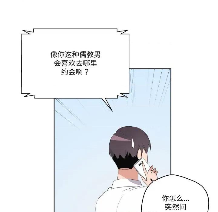 青鹤洞计划 青鹤洞计划-青鹤洞计划 第60话 第113页