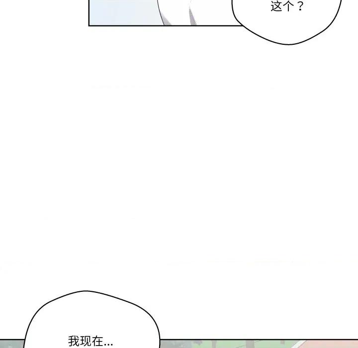 青鹤洞计划 青鹤洞计划-青鹤洞计划 第60话 第114页