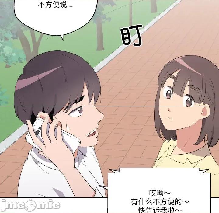 青鹤洞计划 青鹤洞计划-青鹤洞计划 第60话 第115页