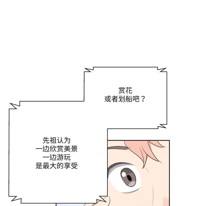 青鹤洞计划 青鹤洞计划-青鹤洞计划 第60话 第117页