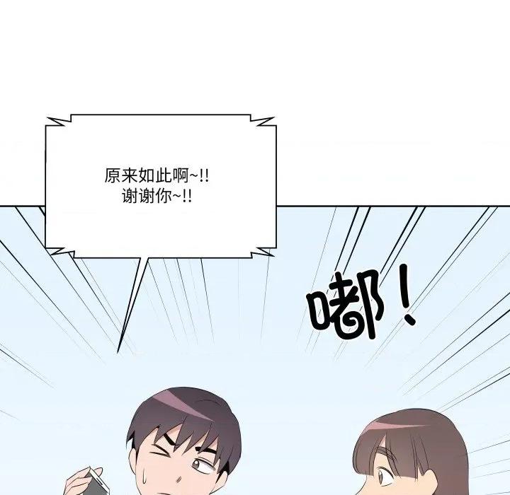 青鹤洞计划 青鹤洞计划-青鹤洞计划 第60话 第119页