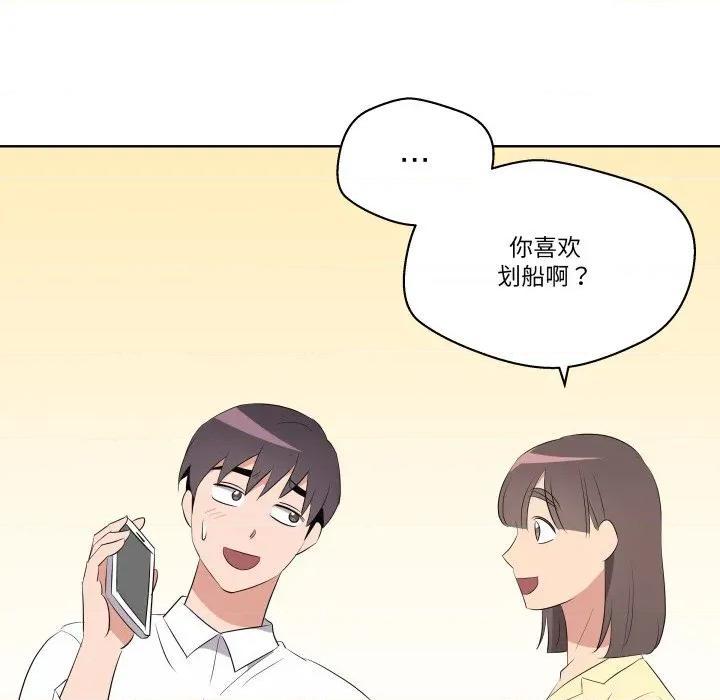 青鹤洞计划 青鹤洞计划-青鹤洞计划 第60话 第121页