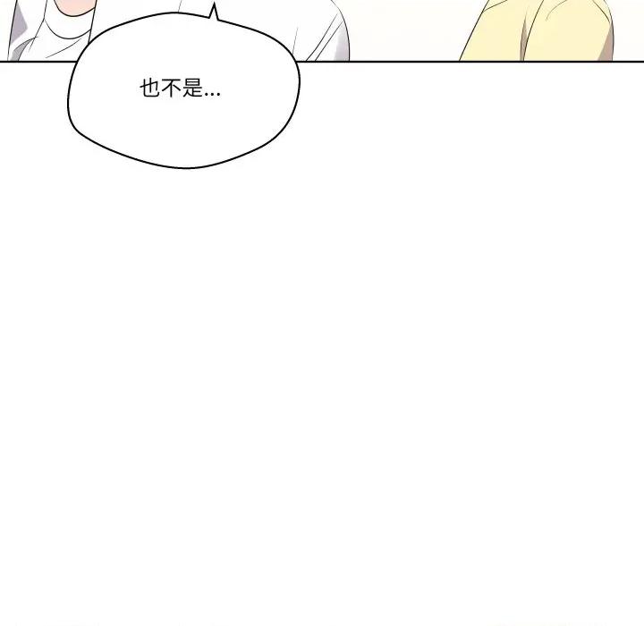 青鹤洞计划 青鹤洞计划-青鹤洞计划 第60话 第122页