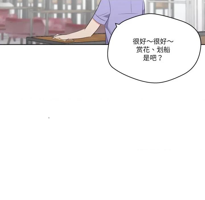 青鹤洞计划 青鹤洞计划-青鹤洞计划 第60话 第124页