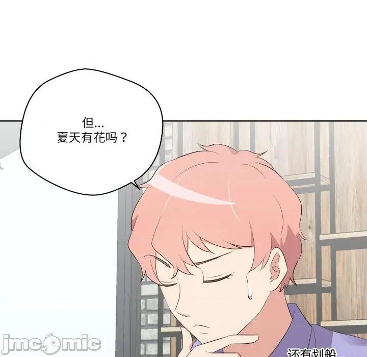 青鹤洞计划 青鹤洞计划-青鹤洞计划 第60话 第125页
