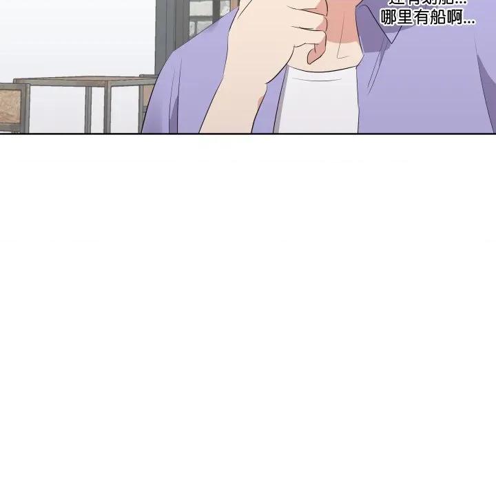 青鹤洞计划 青鹤洞计划-青鹤洞计划 第60话 第126页