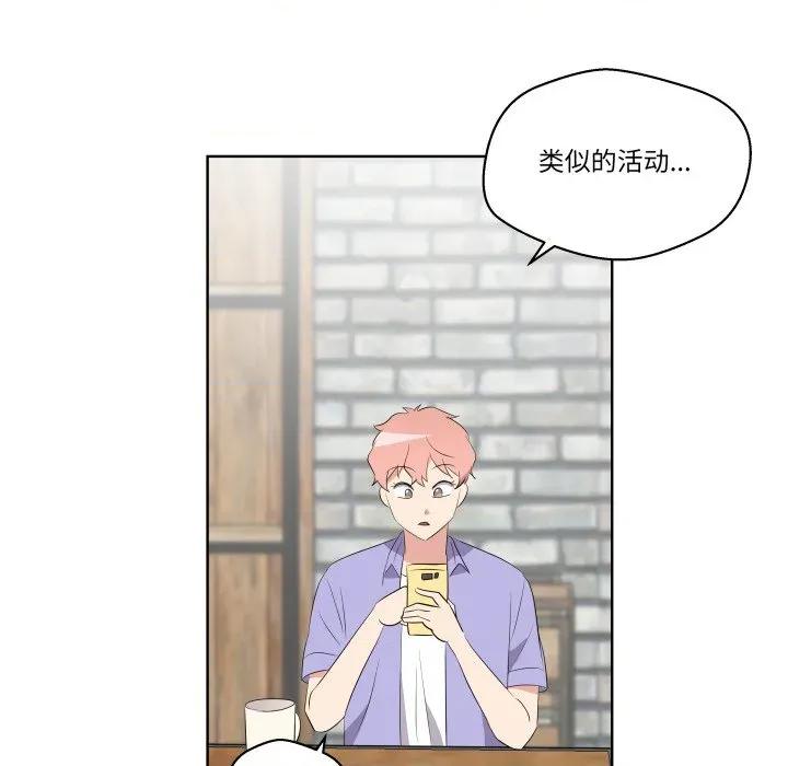 青鹤洞计划 青鹤洞计划-青鹤洞计划 第60话 第127页