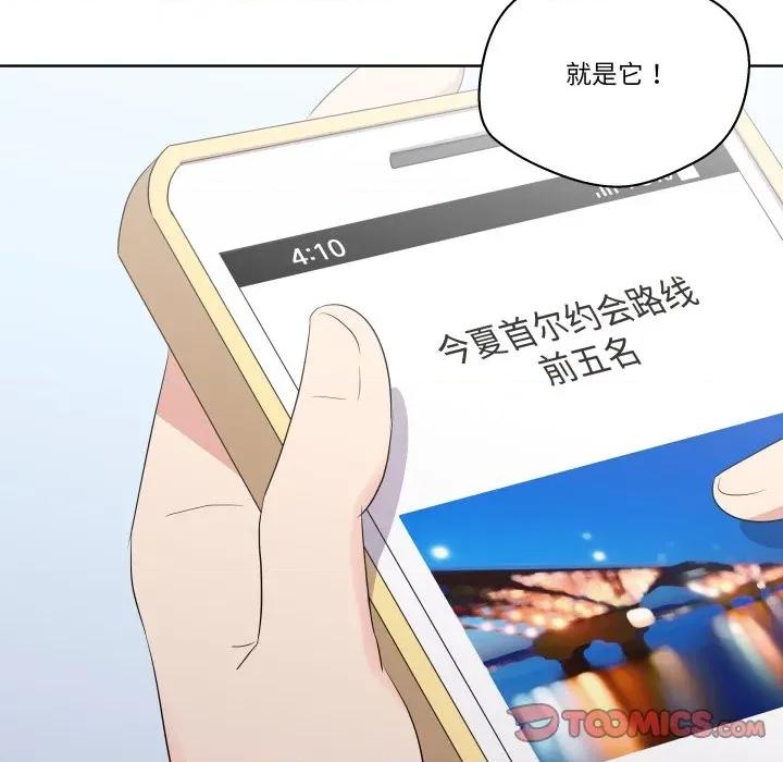 青鹤洞计划 青鹤洞计划-青鹤洞计划 第60话 第129页