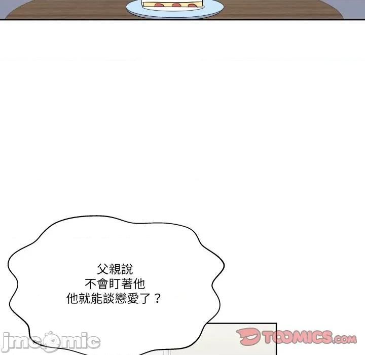 青鹤洞计划 青鹤洞计划 61 第11页