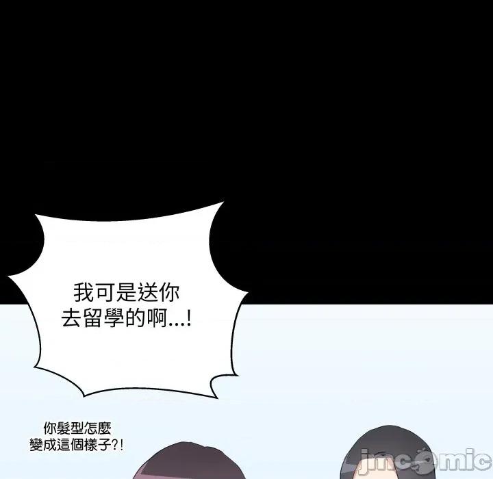 青鹤洞计划 青鹤洞计划 61 第15页