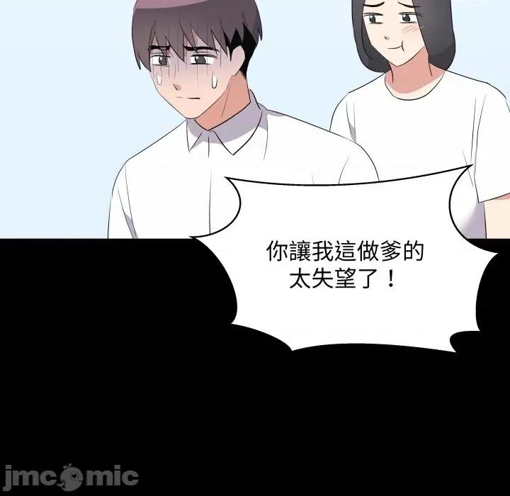 青鹤洞计划 青鹤洞计划 61 第16页