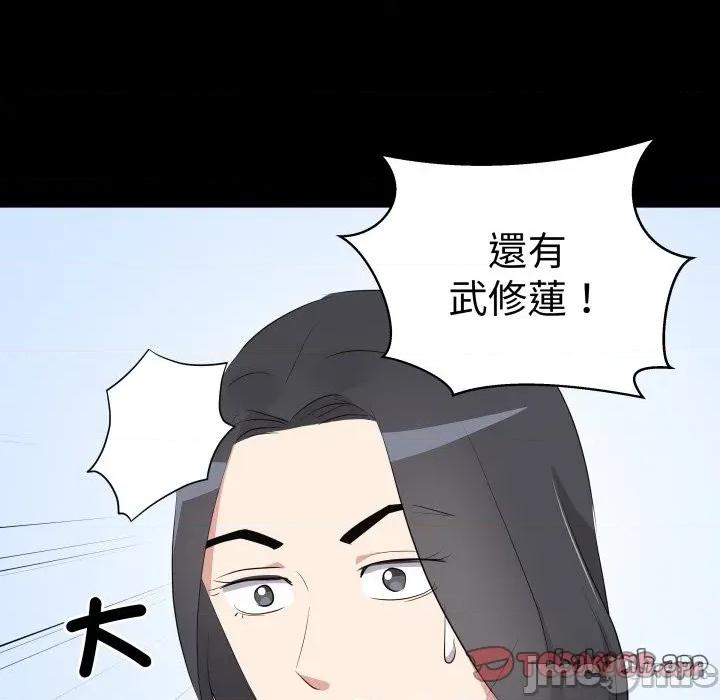 青鹤洞计划 青鹤洞计划 61 第17页
