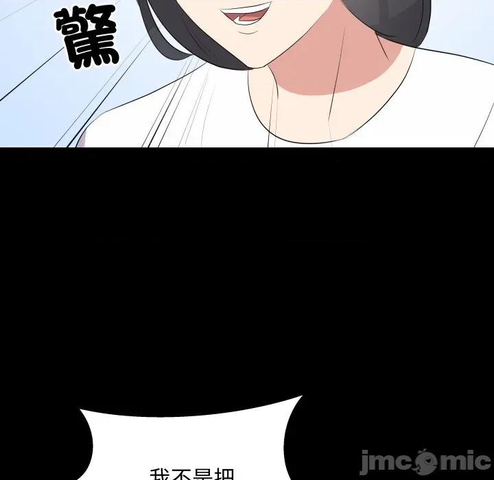 青鹤洞计划 青鹤洞计划 61 第18页