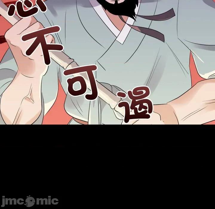 青鹤洞计划 青鹤洞计划 61 第21页