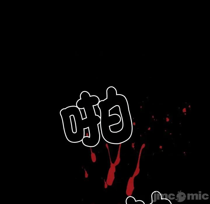青鹤洞计划 青鹤洞计划 61 第24页