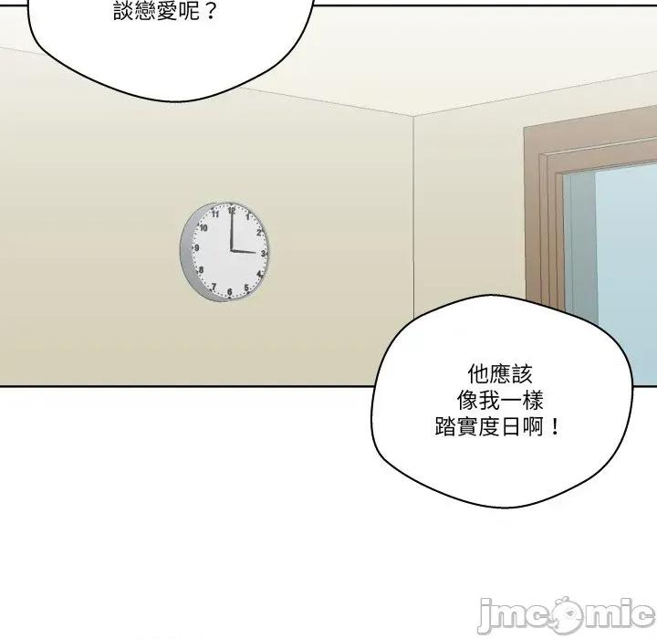 青鹤洞计划 青鹤洞计划 61 第30页