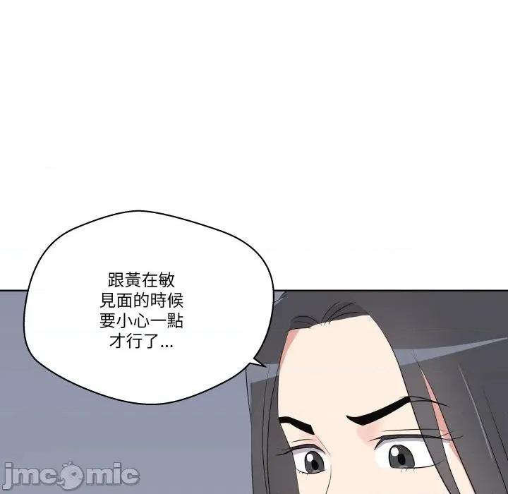 青鹤洞计划 青鹤洞计划 61 第43页