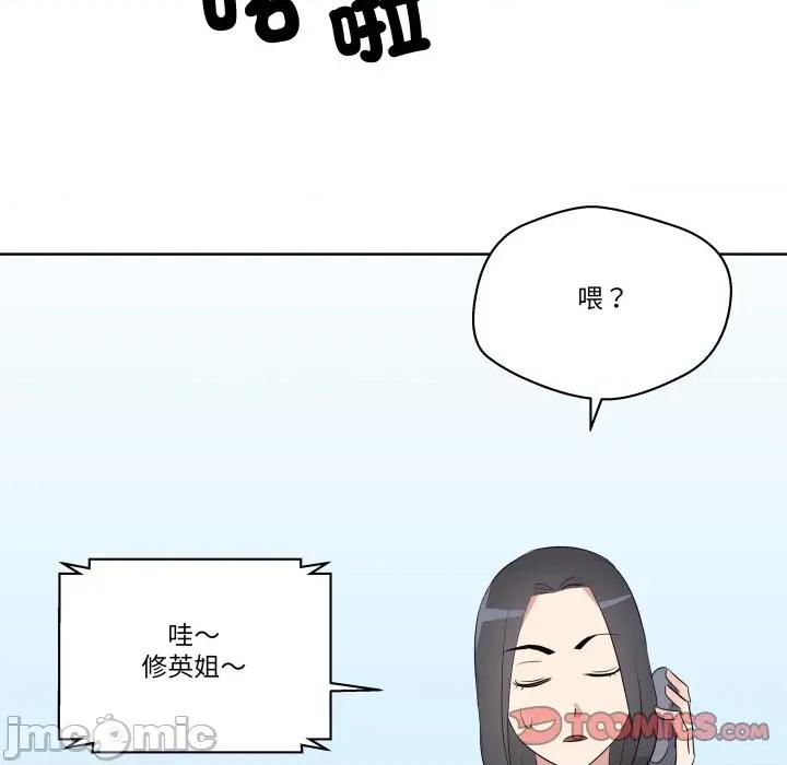 青鹤洞计划 青鹤洞计划 61 第47页