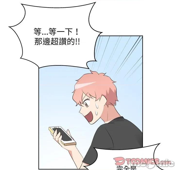 青鹤洞计划 青鹤洞计划 61 第53页