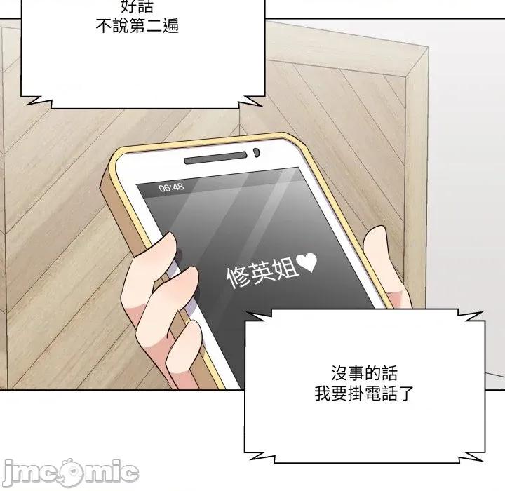 青鹤洞计划 青鹤洞计划 61 第55页