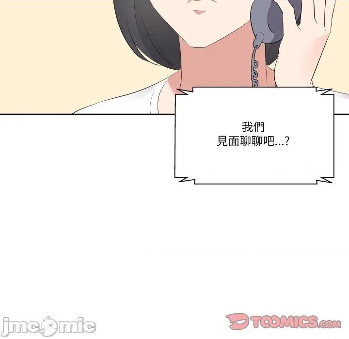 青鹤洞计划 青鹤洞计划 61 第59页