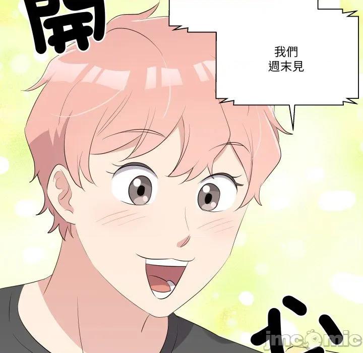 青鹤洞计划 青鹤洞计划 61 第64页
