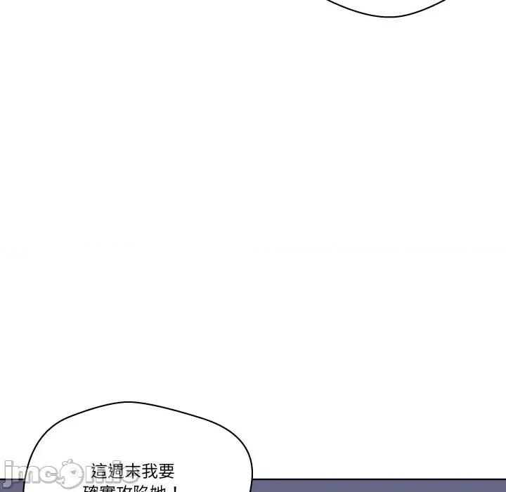 青鹤洞计划 青鹤洞计划 61 第69页